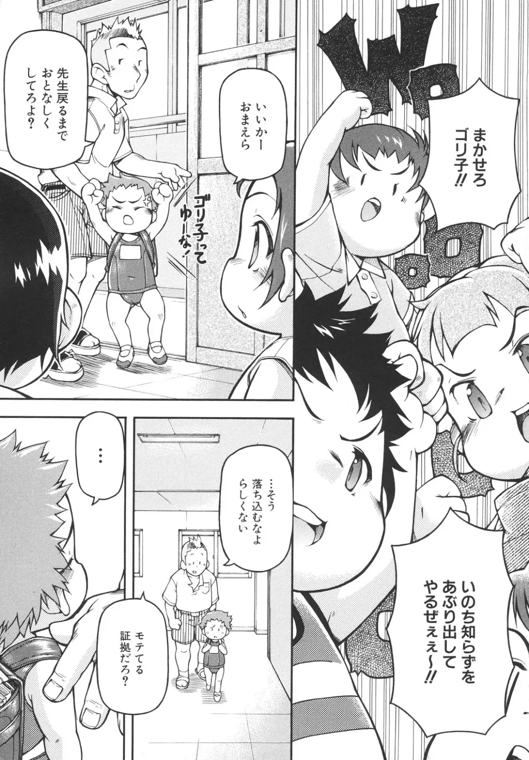 [Tetsu] Chibiccomic Fhentai - Page 23