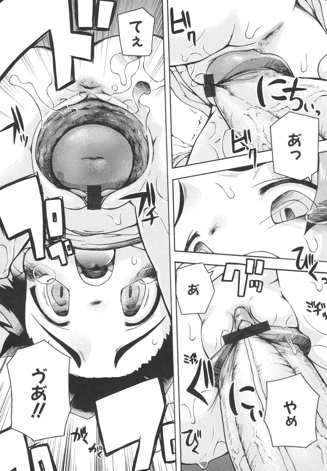 [Tetsu] Chibiccomic Fhentai - Page 52