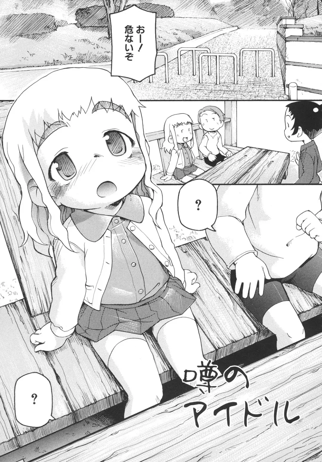 [Tetsu] Chibiccomic Fhentai - Page 76