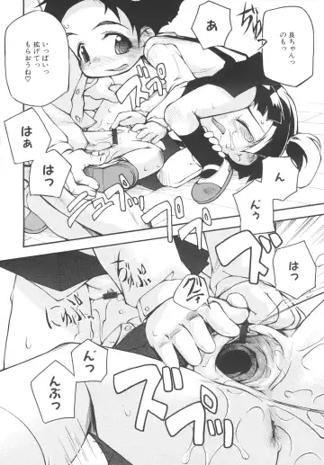 [Tetsu] Chibiccomic Fhentai - Page 144