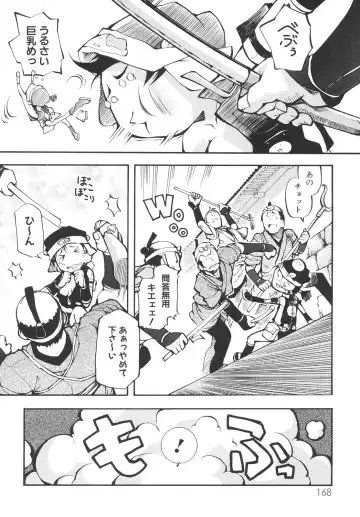 [Tetsu] Chibiccomic Fhentai - Page 171