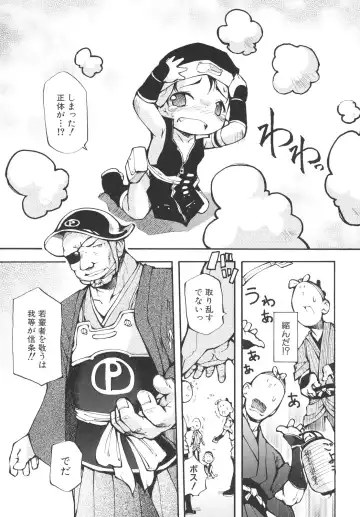 [Tetsu] Chibiccomic Fhentai - Page 172