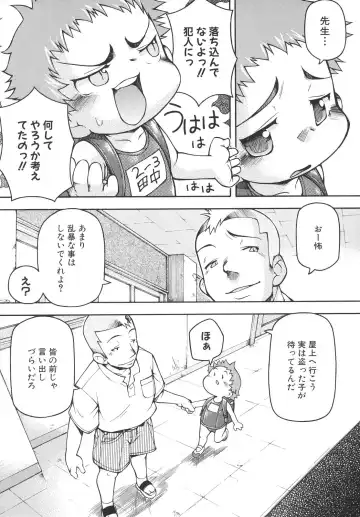 [Tetsu] Chibiccomic Fhentai - Page 24