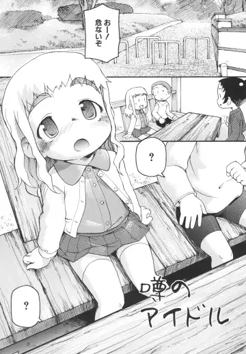 [Tetsu] Chibiccomic Fhentai - Page 76