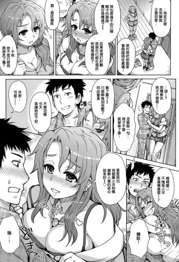 [Itou Eight] wakachiai Fhentai.net - Page 3