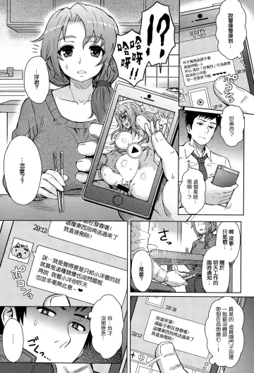 [Itou Eight] wakachiai Fhentai.net - Page 5