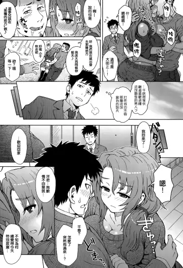 [Itou Eight] wakachiai Fhentai.net - Page 9