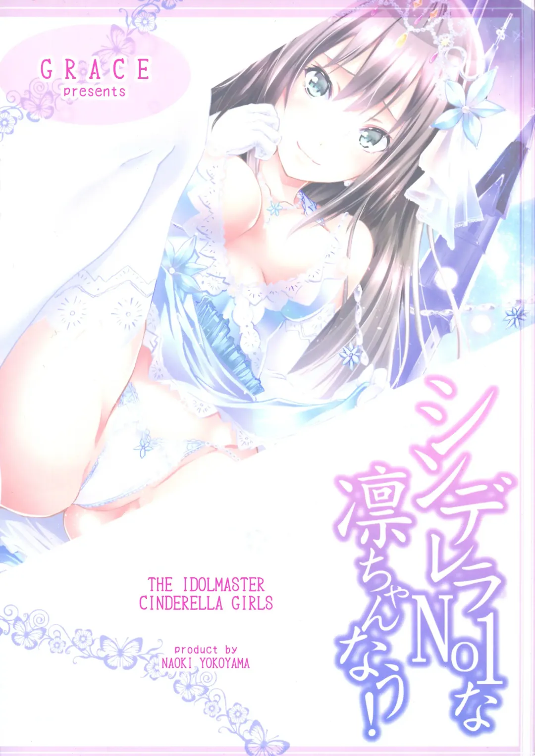 [Yokoyama Naoki] Cinderella No.1 na Rin-chan Now! Fhentai - Page 2