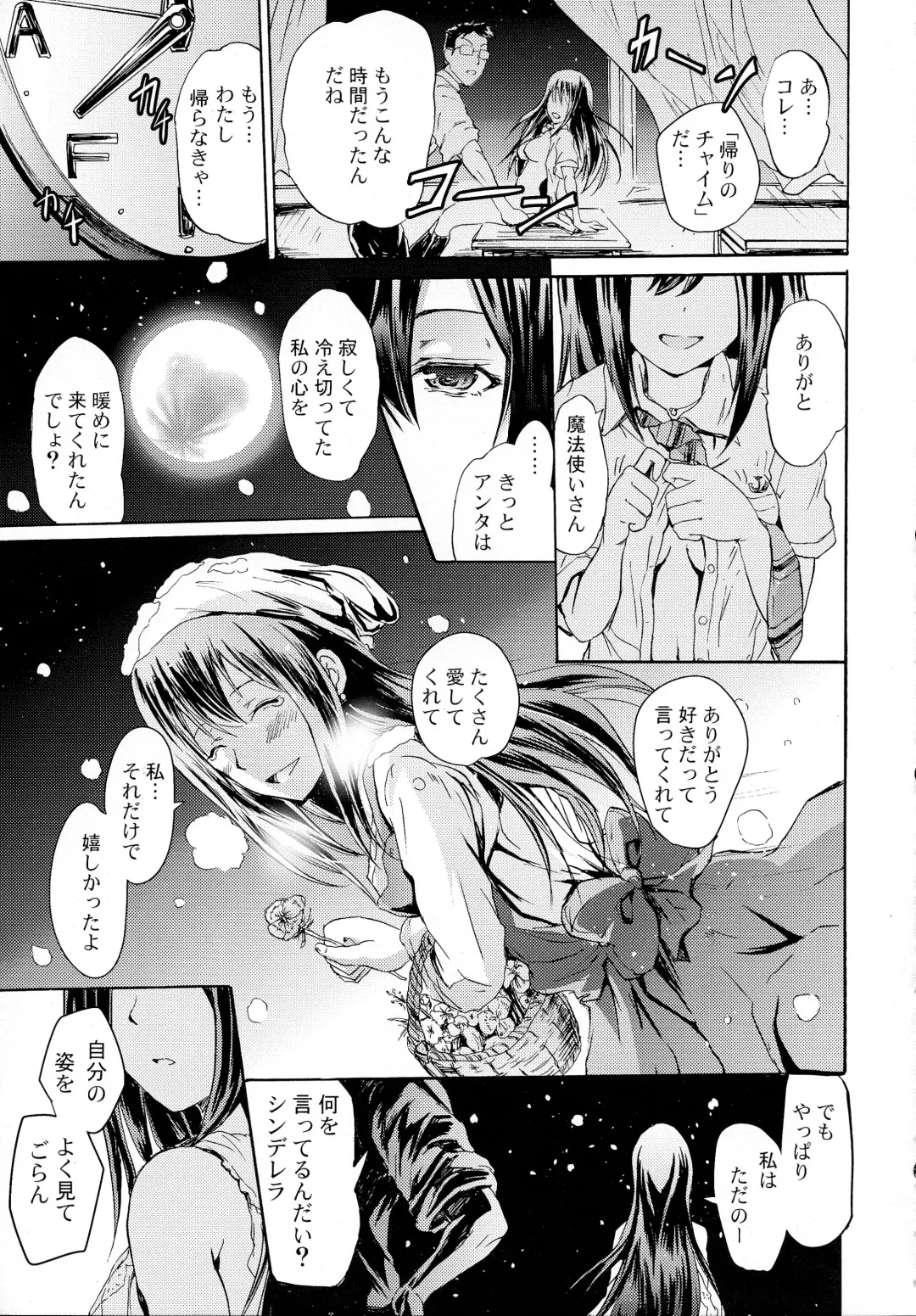 [Yokoyama Naoki] Cinderella No.1 na Rin-chan Now! Fhentai - Page 23