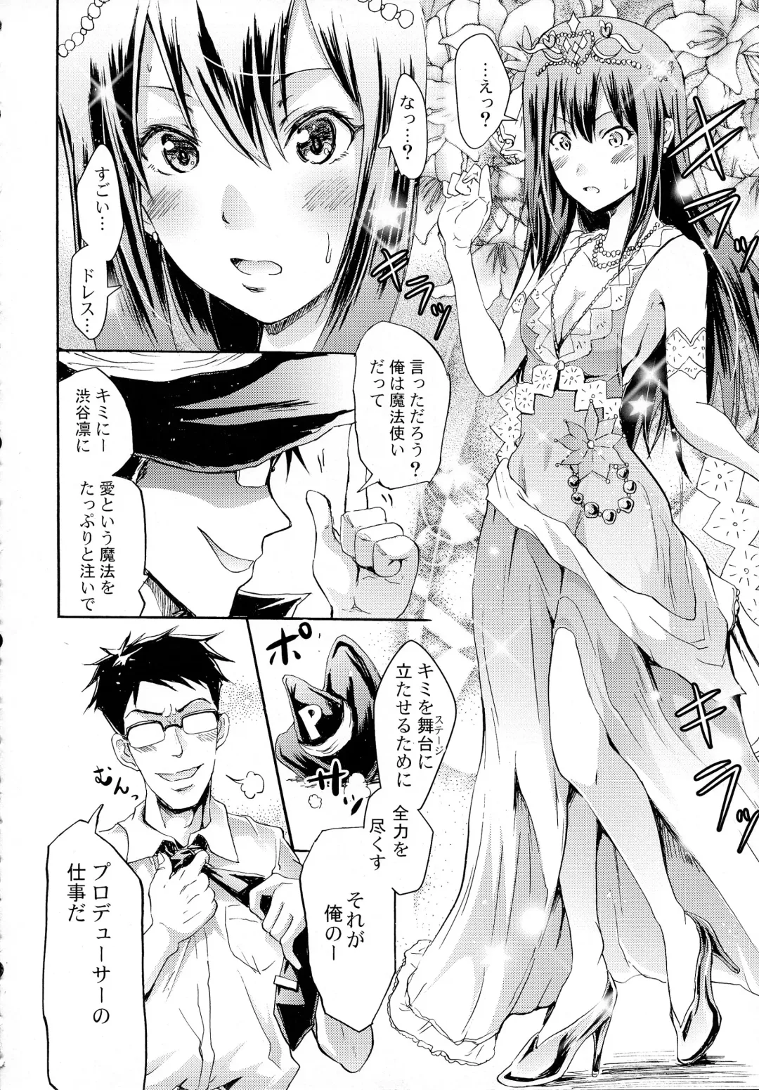 [Yokoyama Naoki] Cinderella No.1 na Rin-chan Now! Fhentai - Page 24