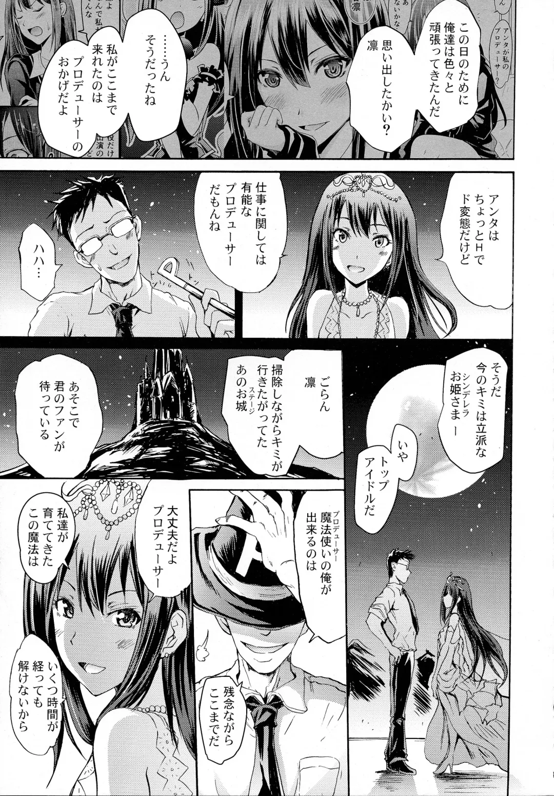 [Yokoyama Naoki] Cinderella No.1 na Rin-chan Now! Fhentai - Page 25