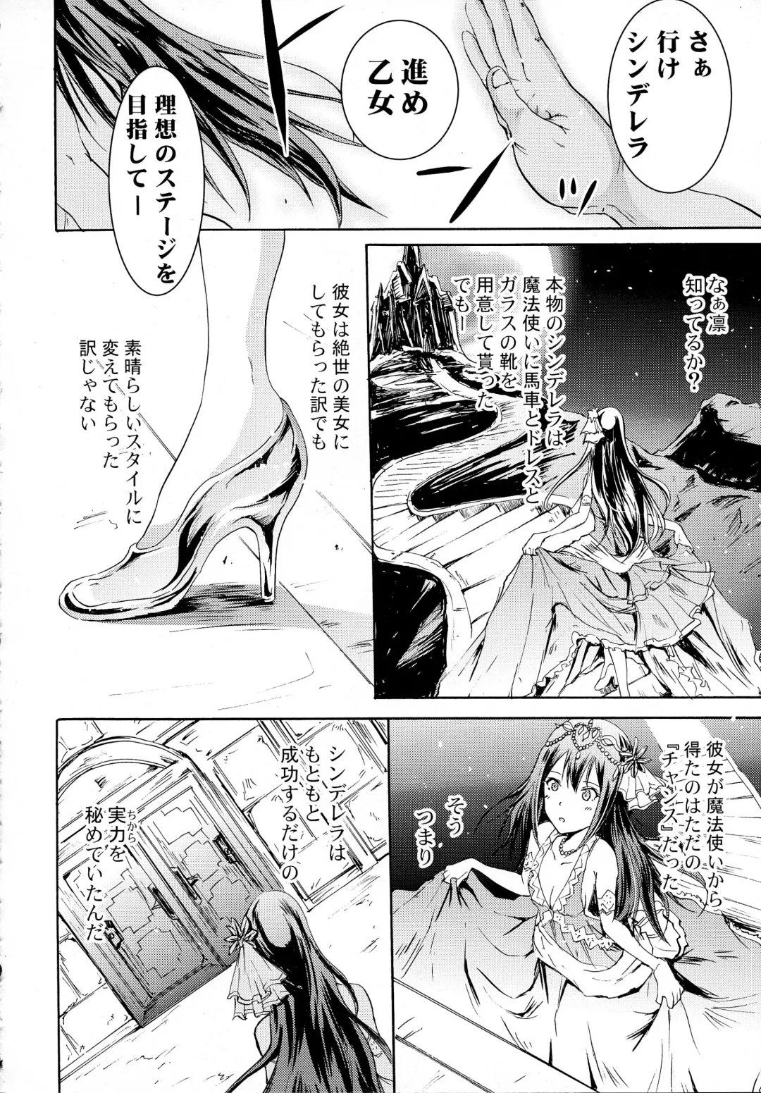 [Yokoyama Naoki] Cinderella No.1 na Rin-chan Now! Fhentai - Page 26