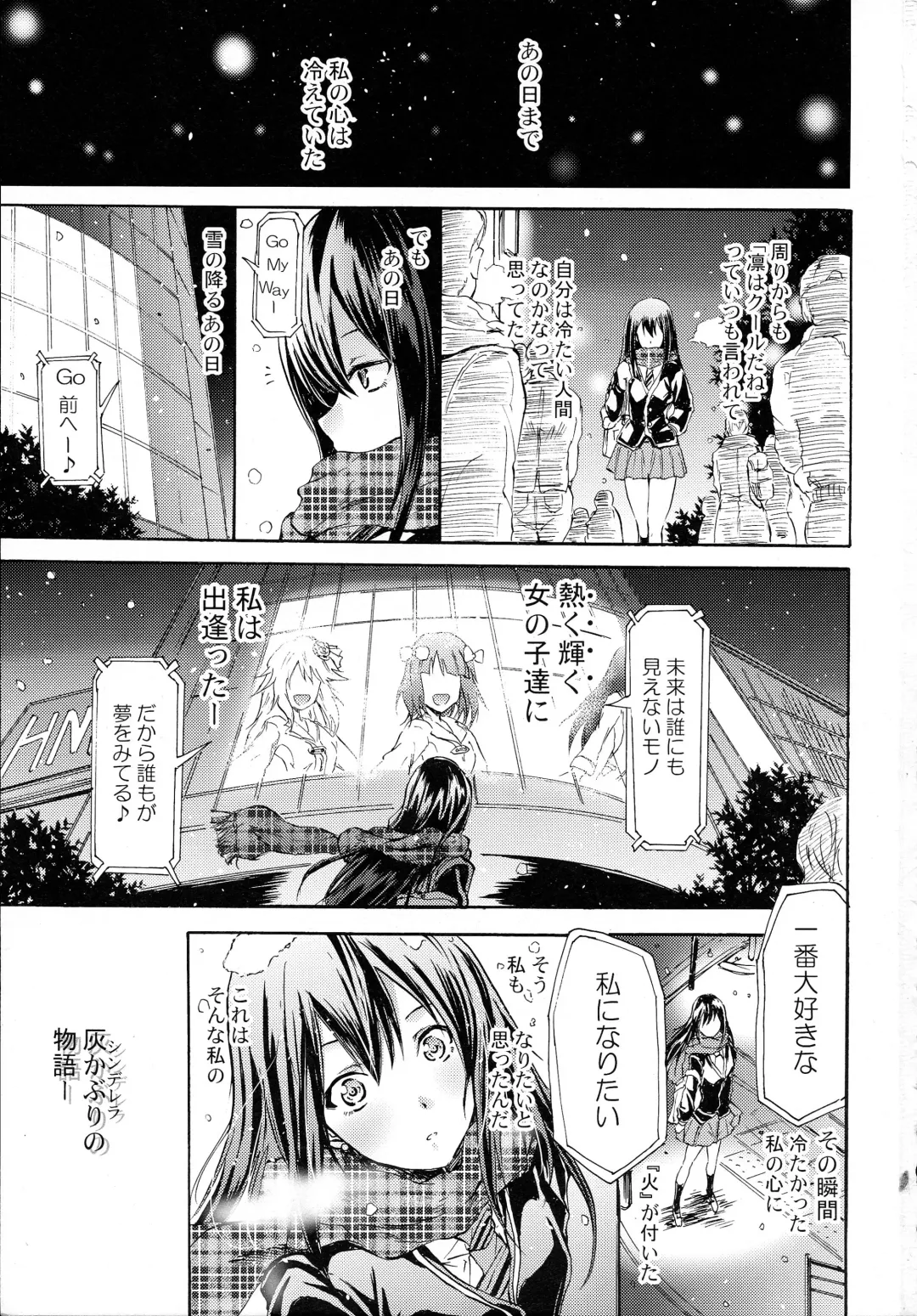 [Yokoyama Naoki] Cinderella No.1 na Rin-chan Now! Fhentai - Page 3