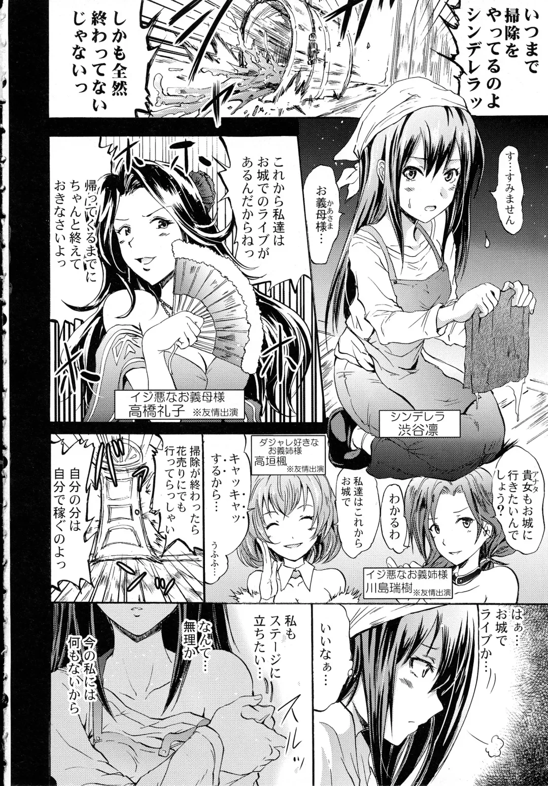 [Yokoyama Naoki] Cinderella No.1 na Rin-chan Now! Fhentai - Page 4