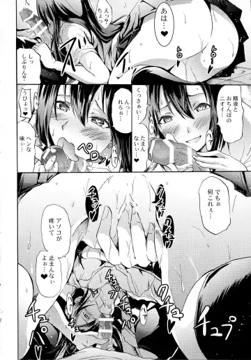 [Yokoyama Naoki] Cinderella No.1 na Rin-chan Now! Fhentai - Page 14