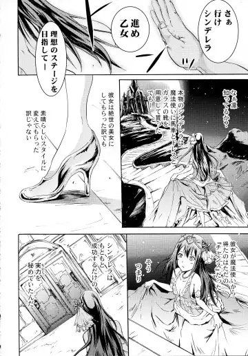 [Yokoyama Naoki] Cinderella No.1 na Rin-chan Now! Fhentai - Page 26