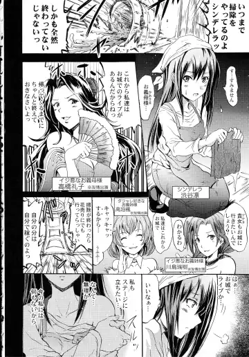 [Yokoyama Naoki] Cinderella No.1 na Rin-chan Now! Fhentai - Page 4