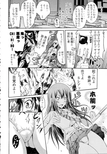 [Yokoyama Naoki] Cinderella No.1 na Rin-chan Now! Fhentai - Page 8