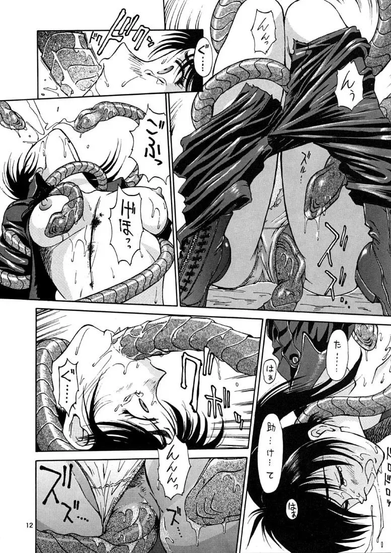 [Zol] EXTROOPER-K Fhentai - Page 11