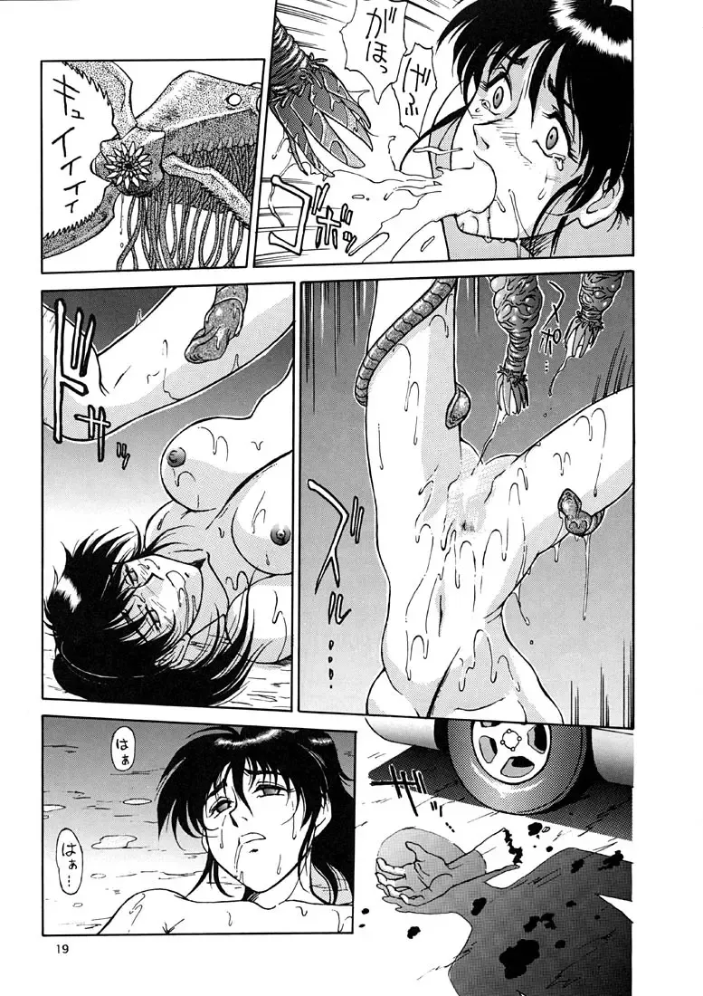 [Zol] EXTROOPER-K Fhentai - Page 18