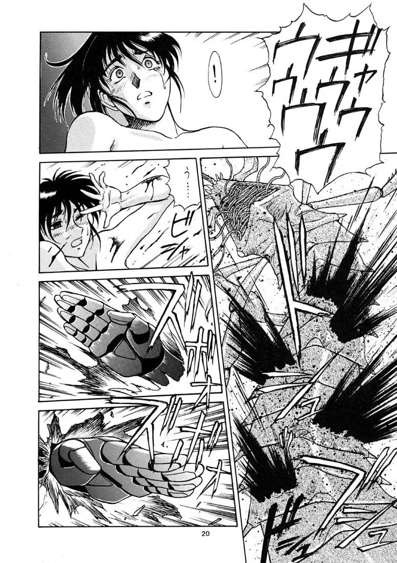 [Zol] EXTROOPER-K Fhentai - Page 19