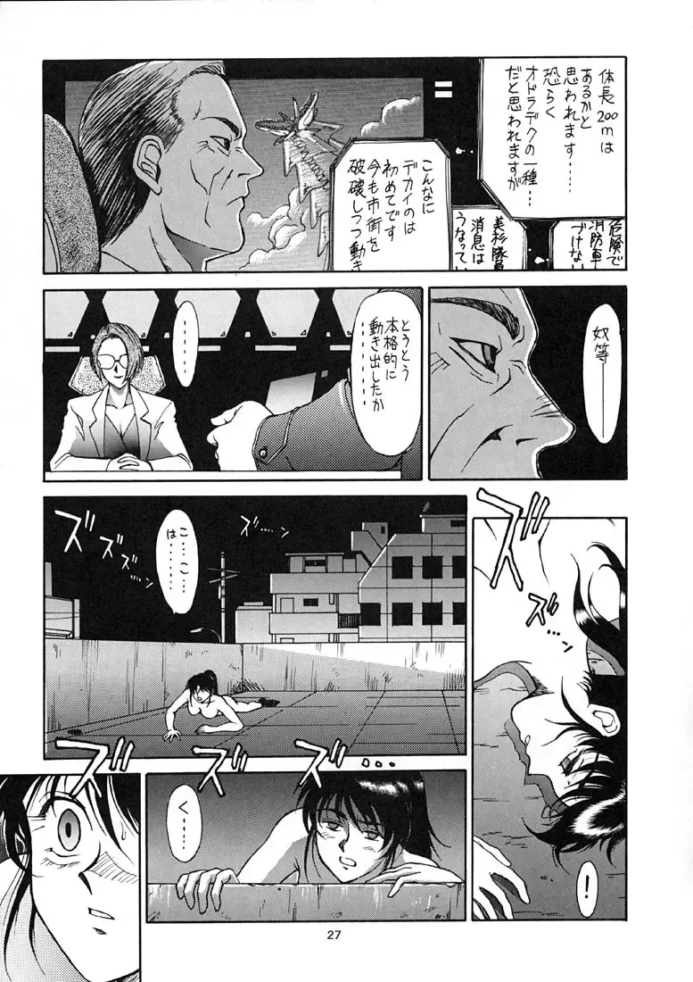 [Zol] EXTROOPER-K Fhentai - Page 26