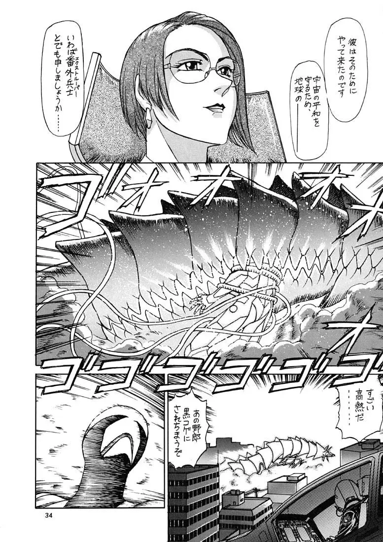 [Zol] EXTROOPER-K Fhentai - Page 33