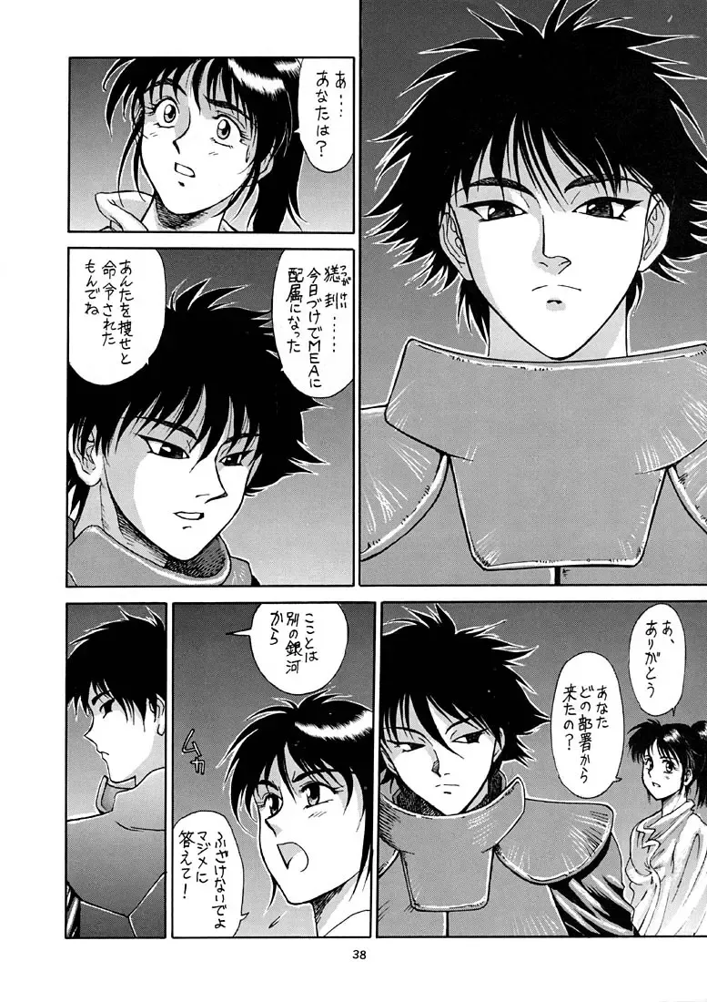 [Zol] EXTROOPER-K Fhentai - Page 37