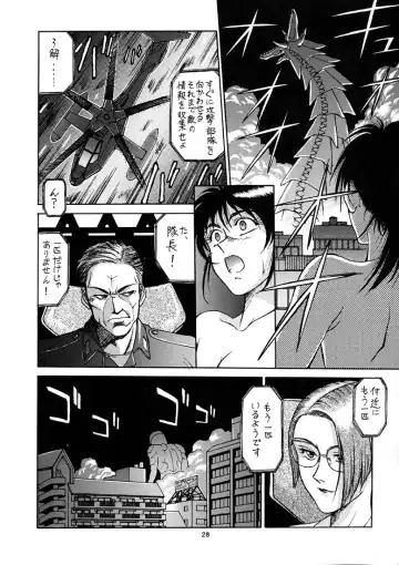 [Zol] EXTROOPER-K Fhentai - Page 27