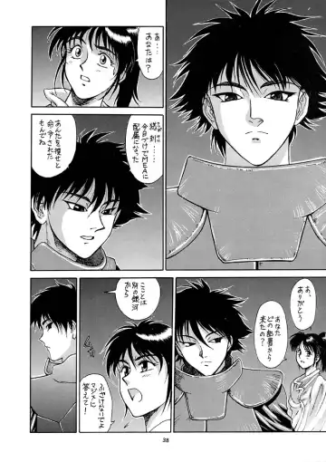 [Zol] EXTROOPER-K Fhentai - Page 37