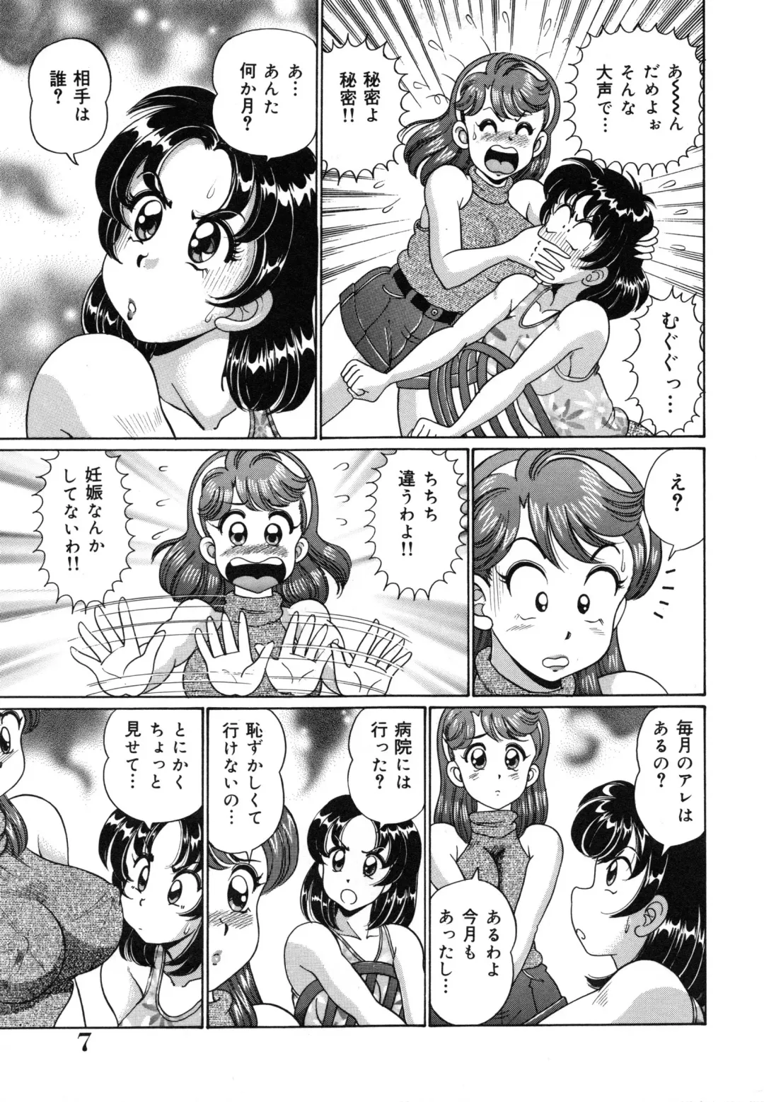 [Watanabe Wataru] Mix Fruits❤ Fhentai - Page 10