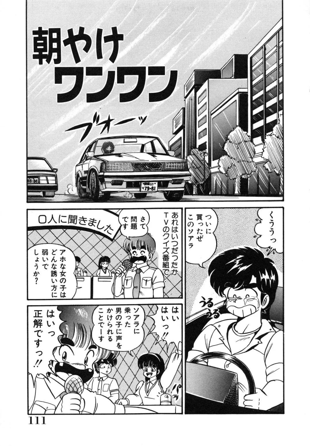 [Watanabe Wataru] Mix Fruits❤ Fhentai - Page 115