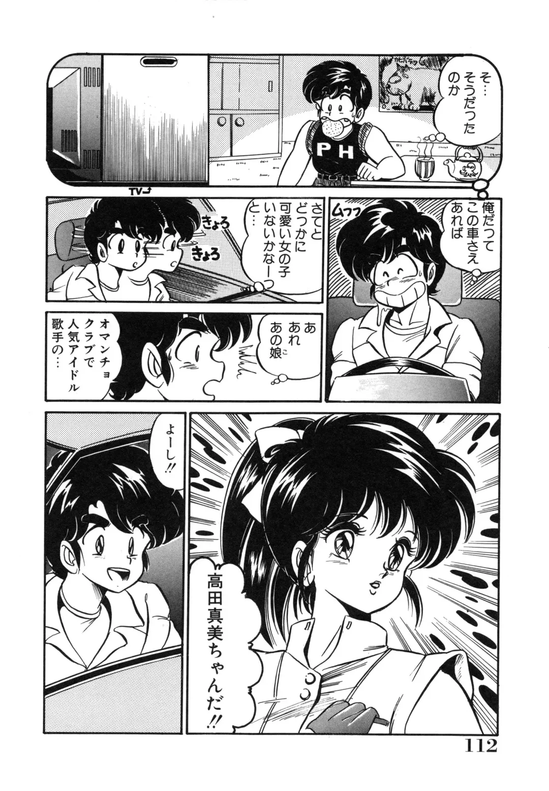 [Watanabe Wataru] Mix Fruits❤ Fhentai - Page 116