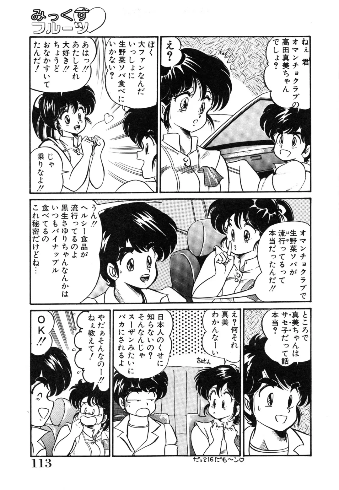 [Watanabe Wataru] Mix Fruits❤ Fhentai - Page 117