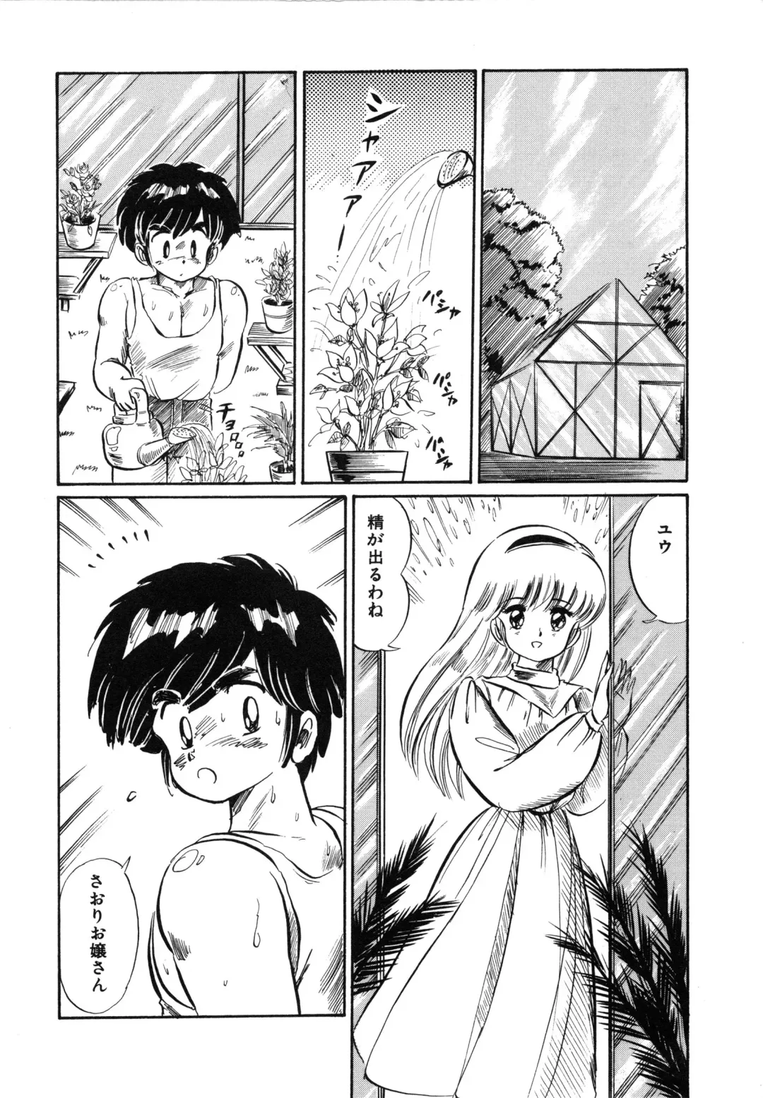 [Watanabe Wataru] Mix Fruits❤ Fhentai - Page 158