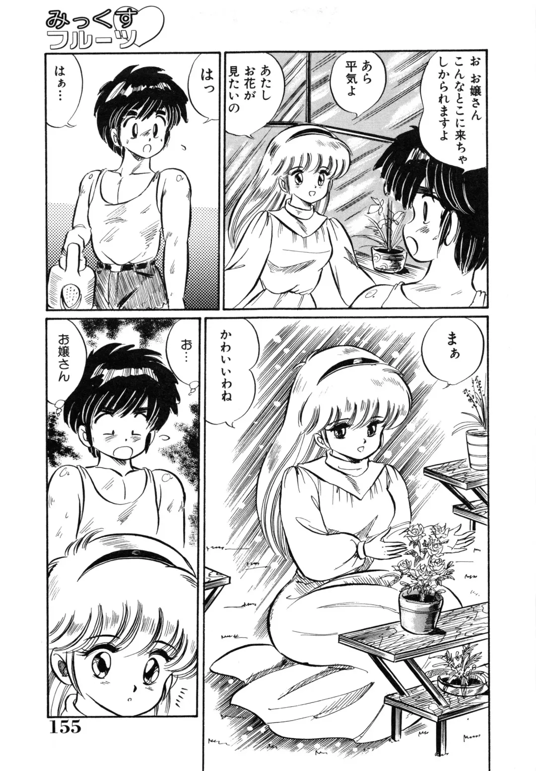 [Watanabe Wataru] Mix Fruits❤ Fhentai - Page 159