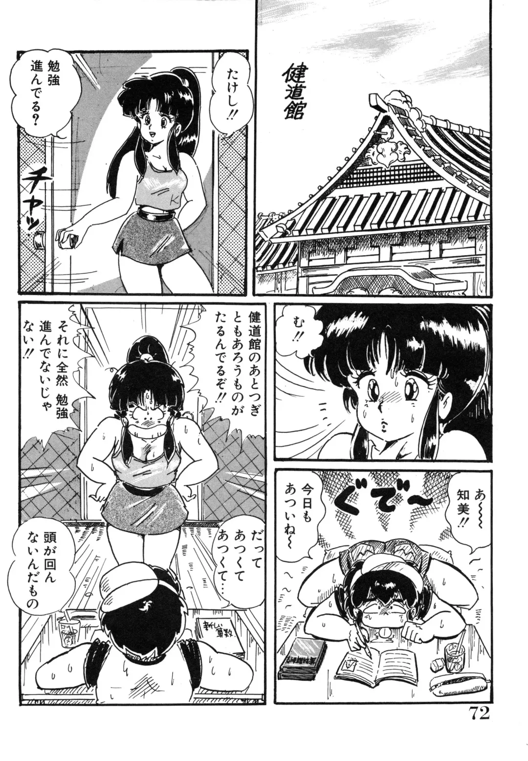 [Watanabe Wataru] Mix Fruits❤ Fhentai - Page 76