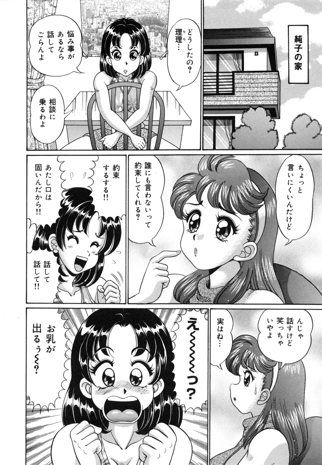 [Watanabe Wataru] Mix Fruits❤ Fhentai - Page 9