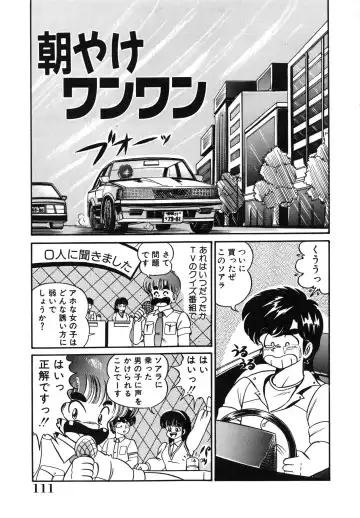 [Watanabe Wataru] Mix Fruits❤ Fhentai - Page 115