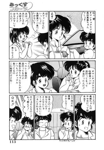 [Watanabe Wataru] Mix Fruits❤ Fhentai - Page 117