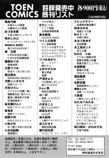 [Watanabe Wataru] Mix Fruits❤ Fhentai - Page 172