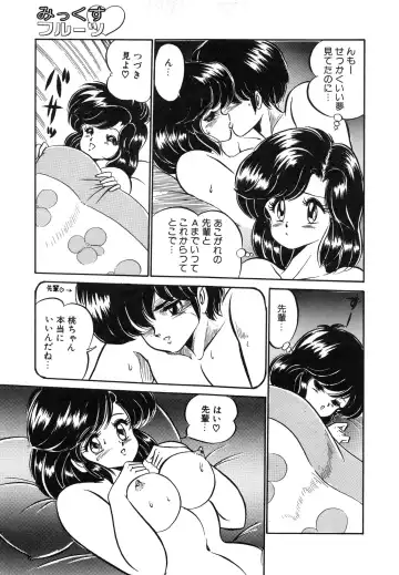 [Watanabe Wataru] Mix Fruits❤ Fhentai - Page 95