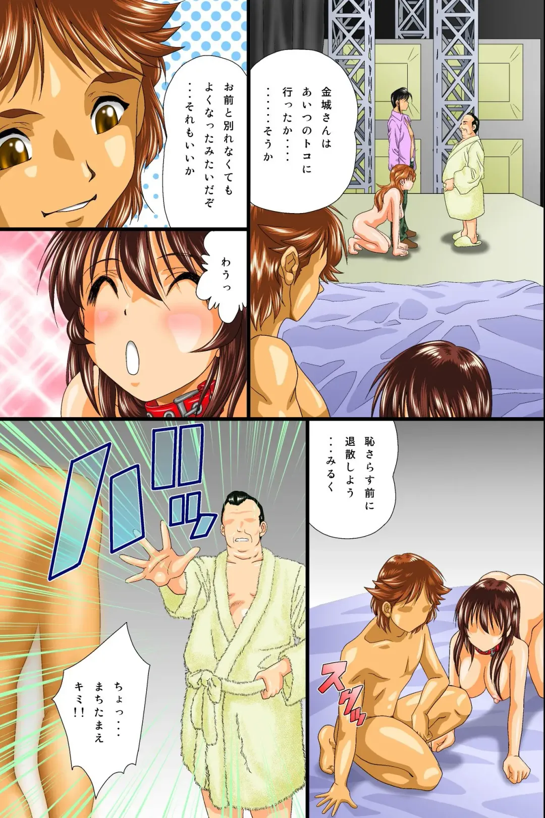 [Iio Tetsuaki] Meinu Top Breeder Fhentai - Page 48