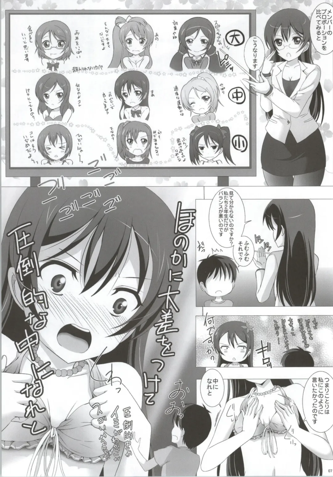 [Yajima Index] Umi-chan to Mogyutto Chu Fhentai.net - Page 5