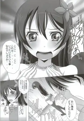 [Yajima Index] Umi-chan to Mogyutto Chu Fhentai.net - Page 3