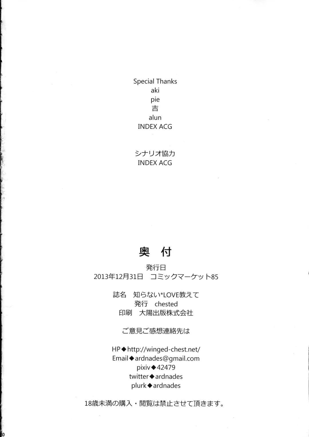 [Toku] Shiranai LOVE Oshiete | Teach Me LOVE That I Don't Know Fhentai - Page 41