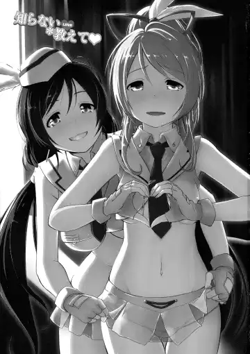 [Toku] Shiranai LOVE Oshiete | Teach Me LOVE That I Don't Know Fhentai - Page 2