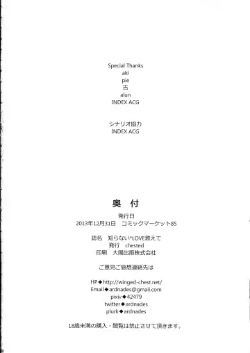 [Toku] Shiranai LOVE Oshiete | Teach Me LOVE That I Don't Know Fhentai - Page 41