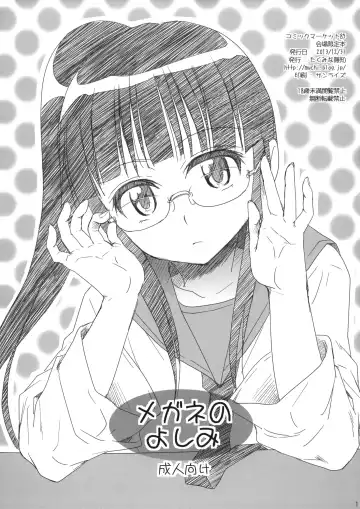 Read [Takumi Na Muchi] Megane no Yoshimi - Fhentai