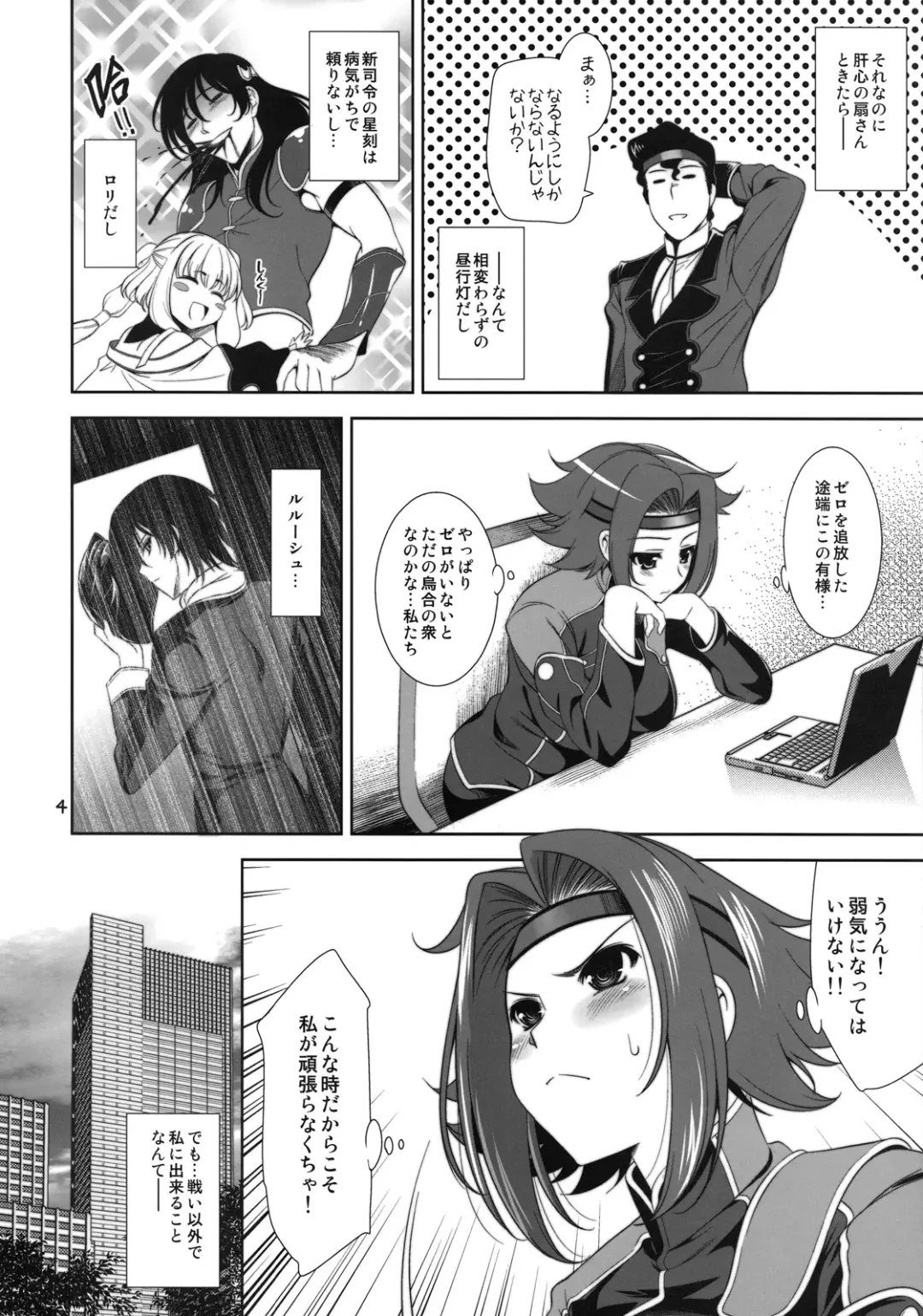 [Yasui Riosuke] Yamato Nadeshiko Shichihenge Fhentai - Page 4